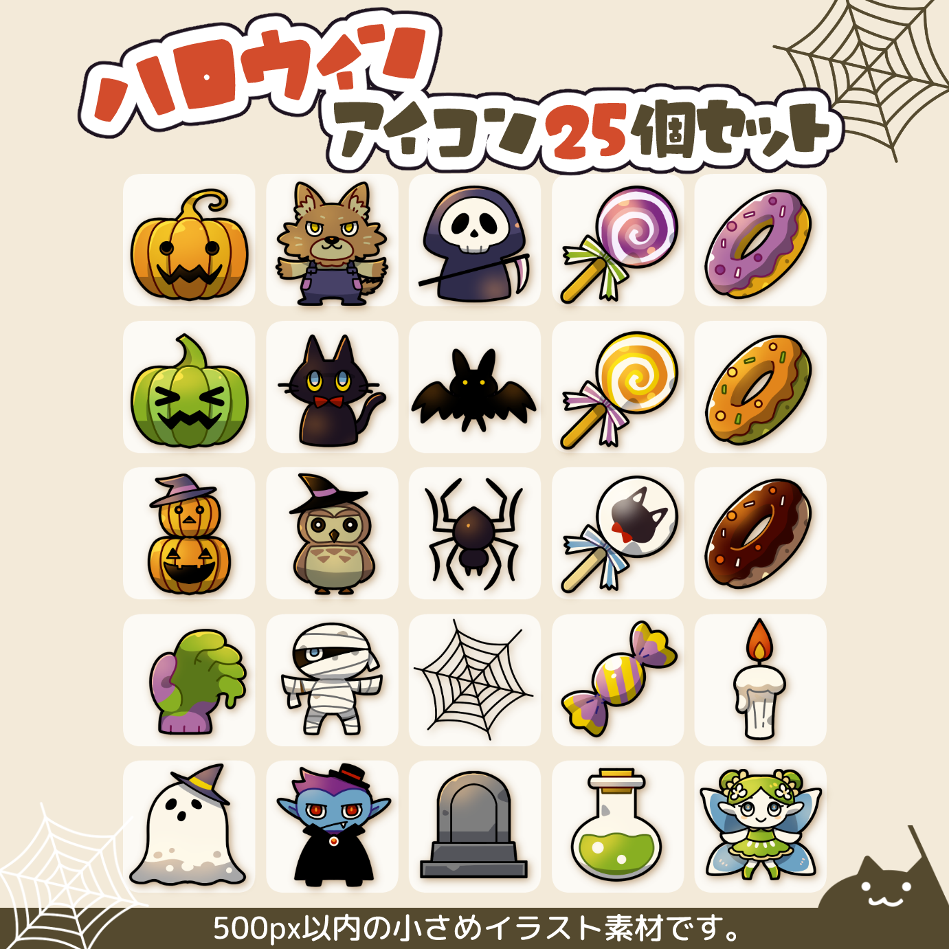 ハロウィンアイコンのサムネイル01