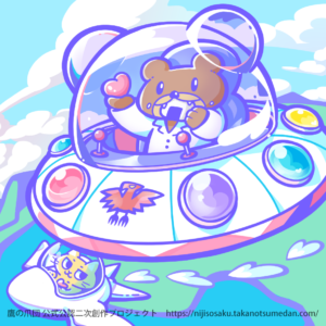 鷹の爪団 公式公認二次創作プロジェクト「World Peace」をテーマにした作品です。