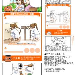 ニュースレター用漫画制作(作画部分) ニュースレター用漫画制作(作画部分)