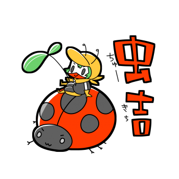 過去のミニイラスト03 Ichisaeki Com