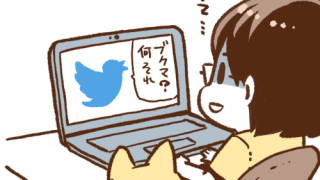 パソコンで見れないブックマーク