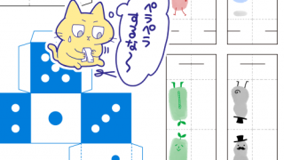 進捗サイコロとコマ