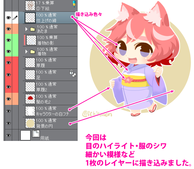 Clip Studio Paintで主線なしイラストの描き方 自己流 その２ Ichisaeki Com