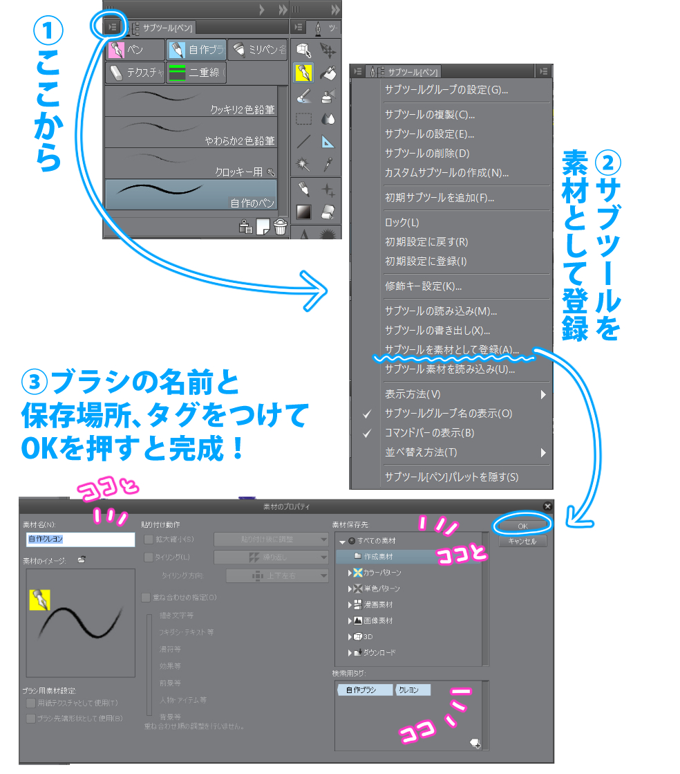 クリップスタジオで自作ブラシを作る方法 Ichisaeki Com