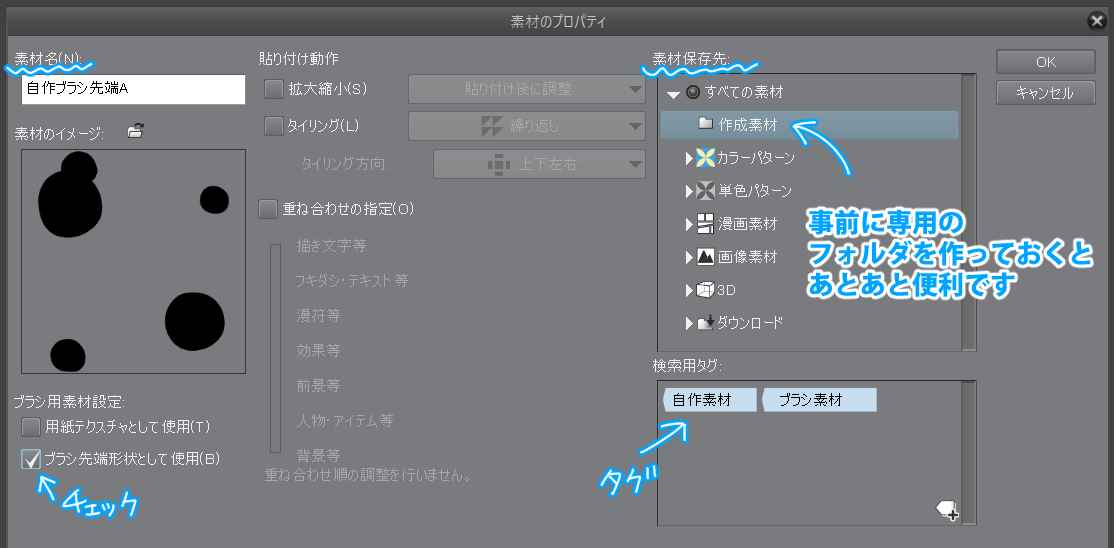 クリップスタジオで自作ブラシを作る方法 Ichisaeki Com