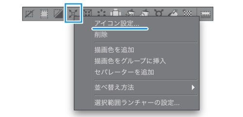 Clip Studio Paint ツールアイコンを自分の画像に変更する方法 Ichisaeki Com