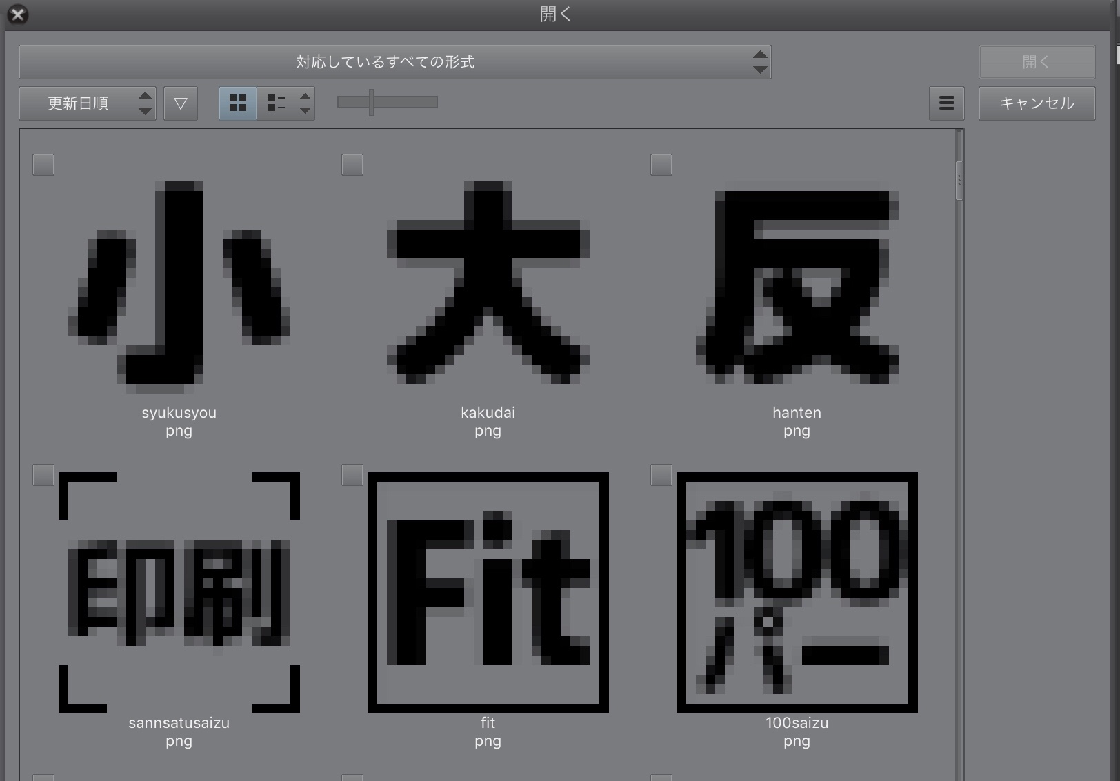 Clip Studio Paint ツールアイコンを自分の画像に変更する方法 Ichisaeki Com