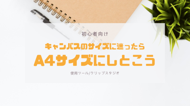 備忘録 Ipadでお絵かきをして1年 今の環境をまとめてみました Ichisaeki Com