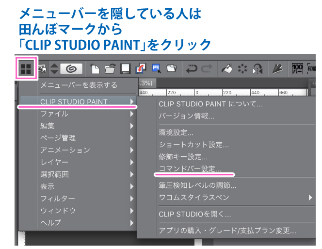 Clip Studio Paint コマンドバーのアイコンを自作の画像に変更する方法 Ichisaeki Com