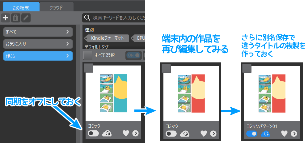 画像 保存 クリスタ CLIPSTUDIO（クリップスタジオ）のファイルをPDF保存する