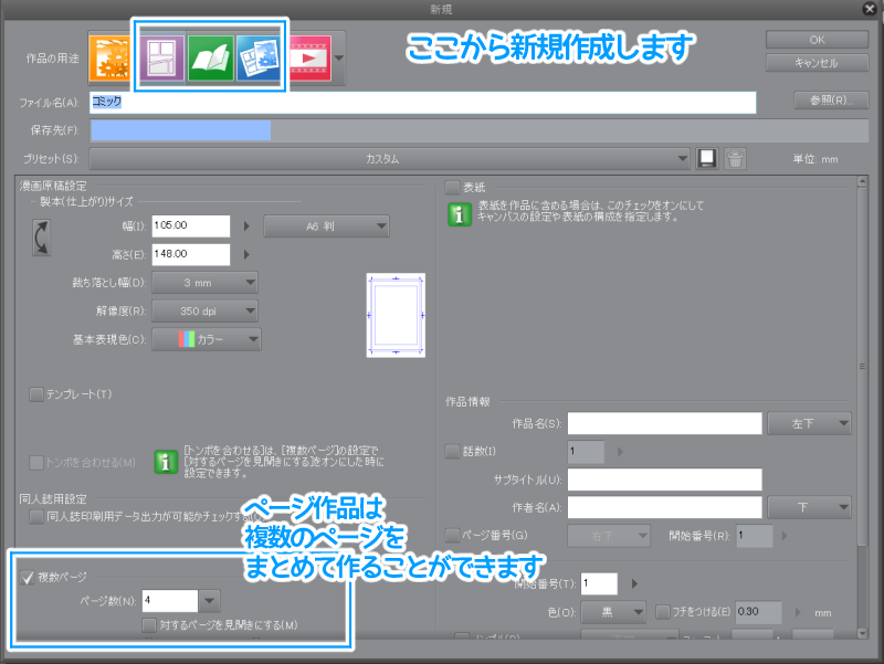 初心者向け Clip Studioのクラウドに作品をアップする方法 同期させる方法 Ichisaeki Com