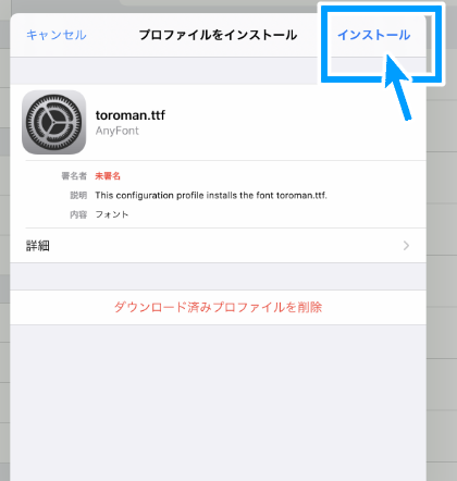 Ipadにお気に入りのフォントをインストールする方法 Ichisaeki Com