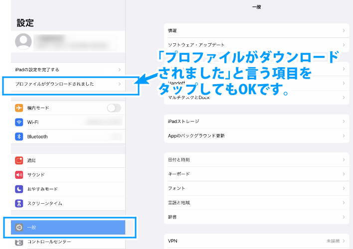 Ipadにお気に入りのフォントをインストールする方法 Ichisaeki Com