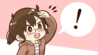 気付きのサムネ