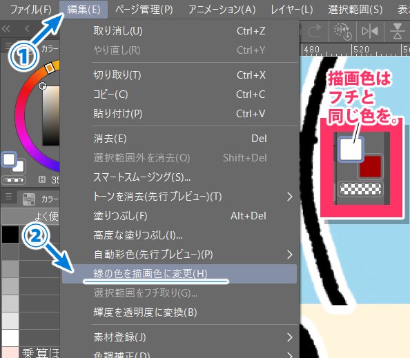 初心者向け Clip Studioでフチ 半透明のフチをつける方法 Ichisaeki Com