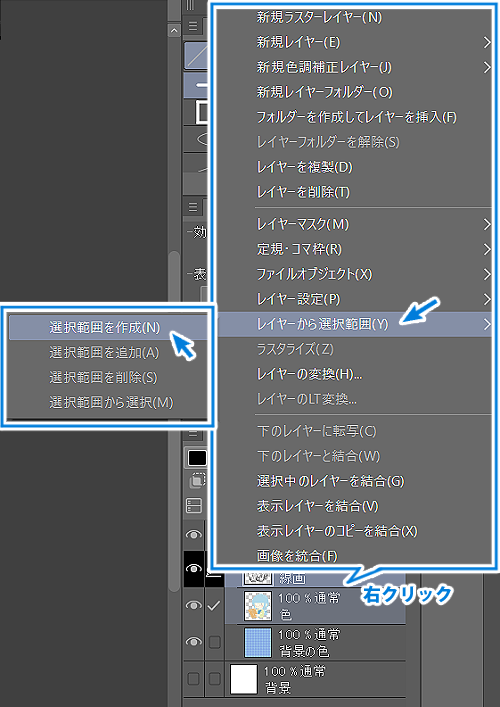 初心者向け Clip Studioでフチ 半透明のフチをつける方法 Ichisaeki Com