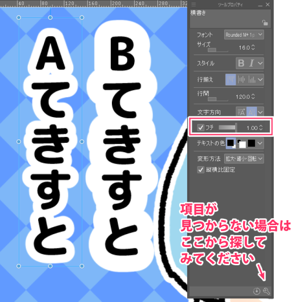 初心者向け Clip Studioでフチ 半透明のフチをつける方法 Ichisaeki Com