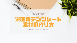 初心者向け キャンバスのサイズに迷ったらa4サイズにしとこう Ichisaeki Com