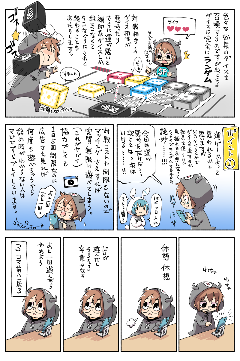 ゲームレビュー漫画02