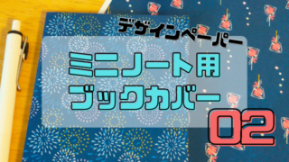 花火とりんご飴のデザインペーパー
