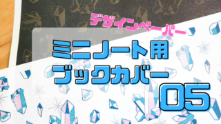 デザインペーパーサムネ05