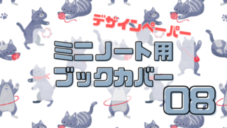 デザインペーパー_08