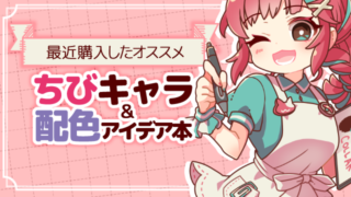 おすすめ本レビューサムネイル
