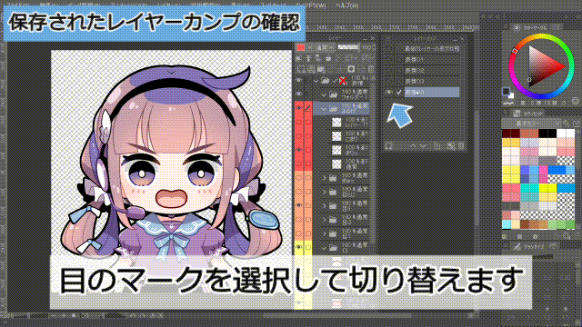 カンプの表示確認GIF