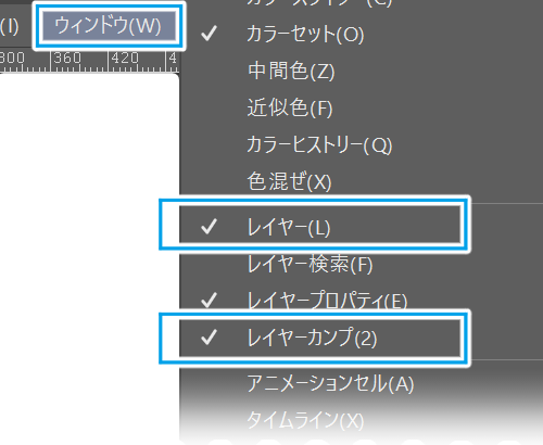 レイヤーカンプの使い方02