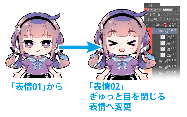 レイヤーカンプの使い方04