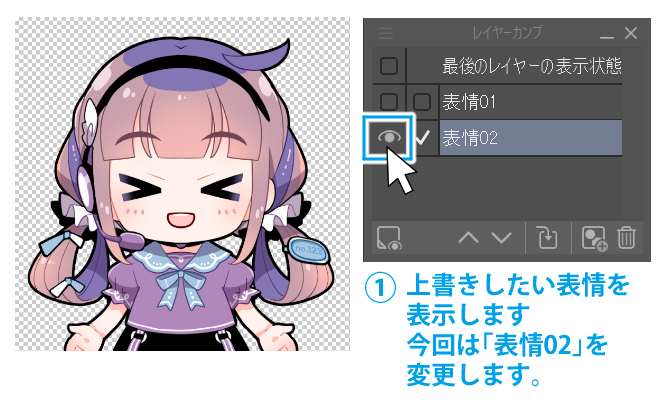 レイヤーカンプの使い方08