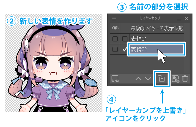レイヤーカンプの使い方09