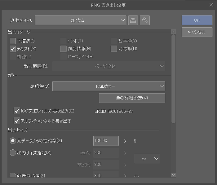 レイヤーカンプの使い方12_1