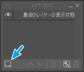 レイヤーカンプの使い方14