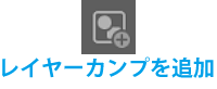 新規追加アイコン