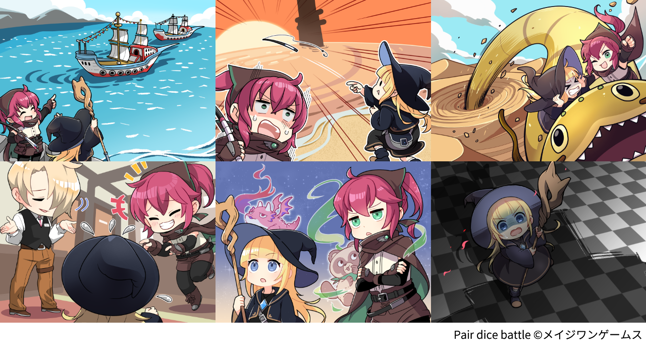 ペアダイスバトル記事内サンプルイラスト