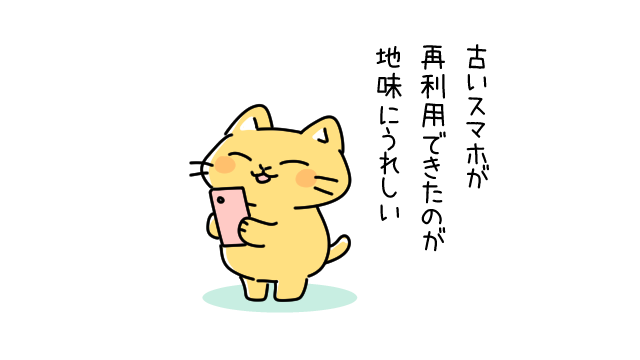 ストリームデックモバイルを使ってみたレビューの挿絵